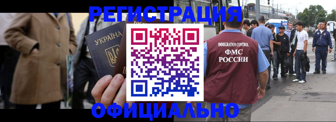 прописка законно в Нурлате