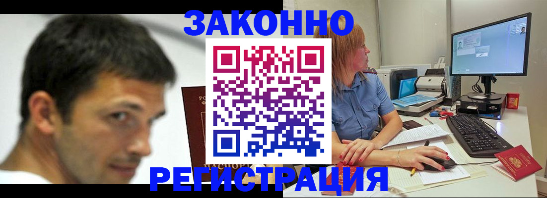 прописка для кредита в Нурлате