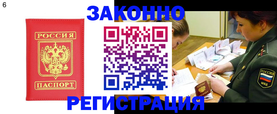прописка для кредита в Нурлате