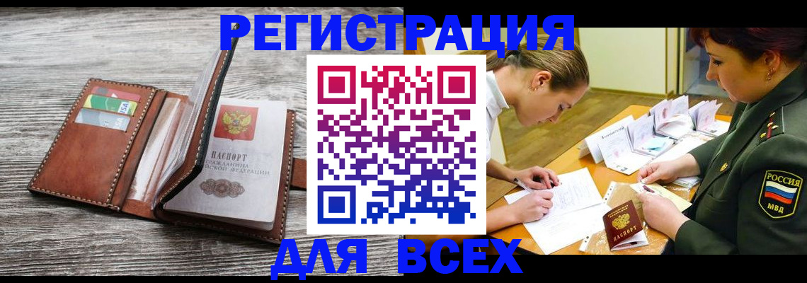 прописка для школы в Нурлате